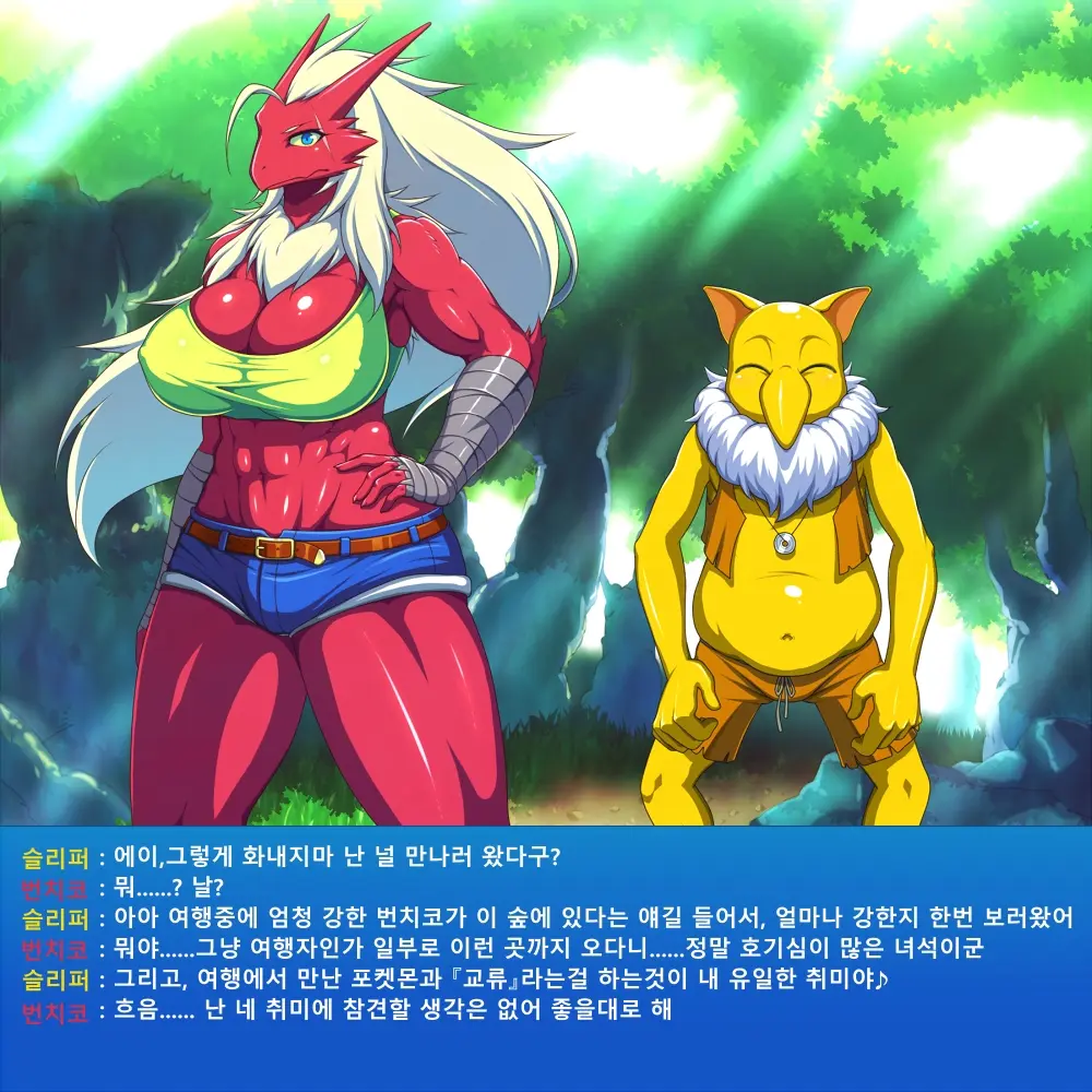 Sleeper X Bursyamo | 슬리퍼 X 번치코